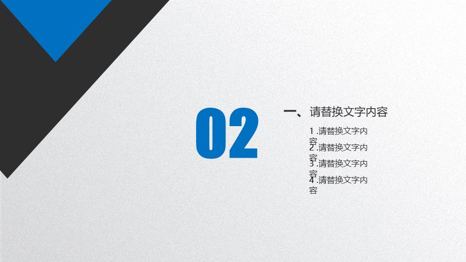 高端商务 (15).pptx